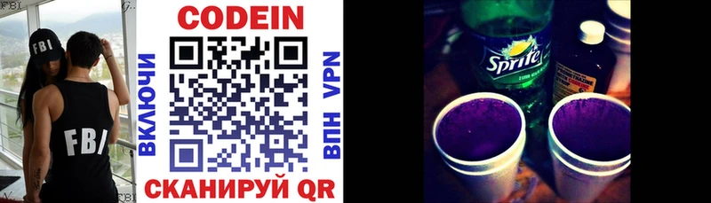 МЕГА ССЫЛКА  Каменногорск  Кодеин напиток Lean (лин) 