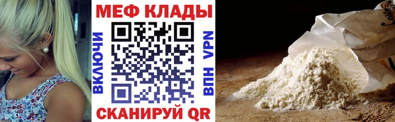Меф  Каменногорск